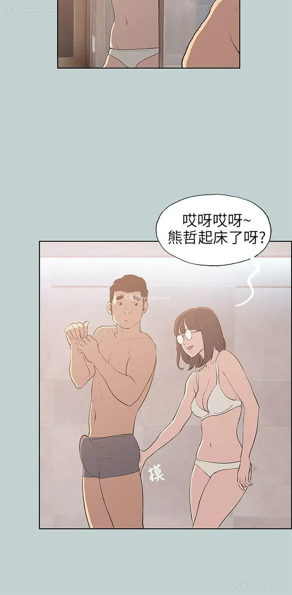 10P - 愉快的旅行