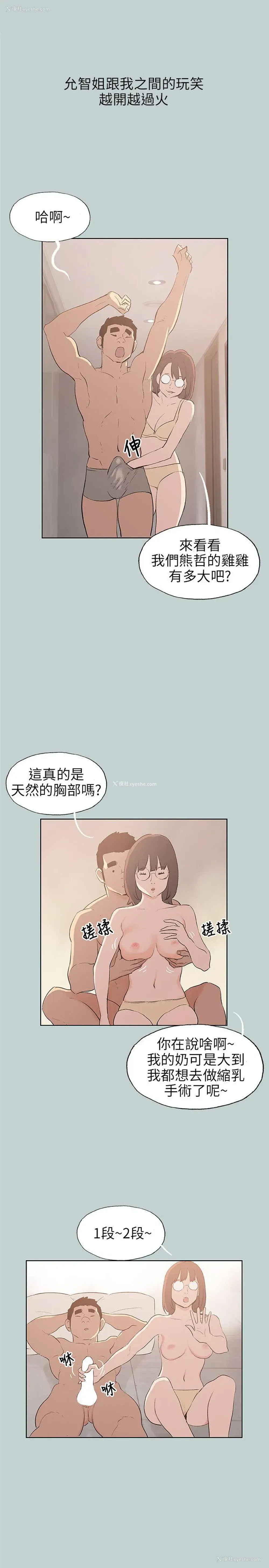 13P - 愉快的旅行