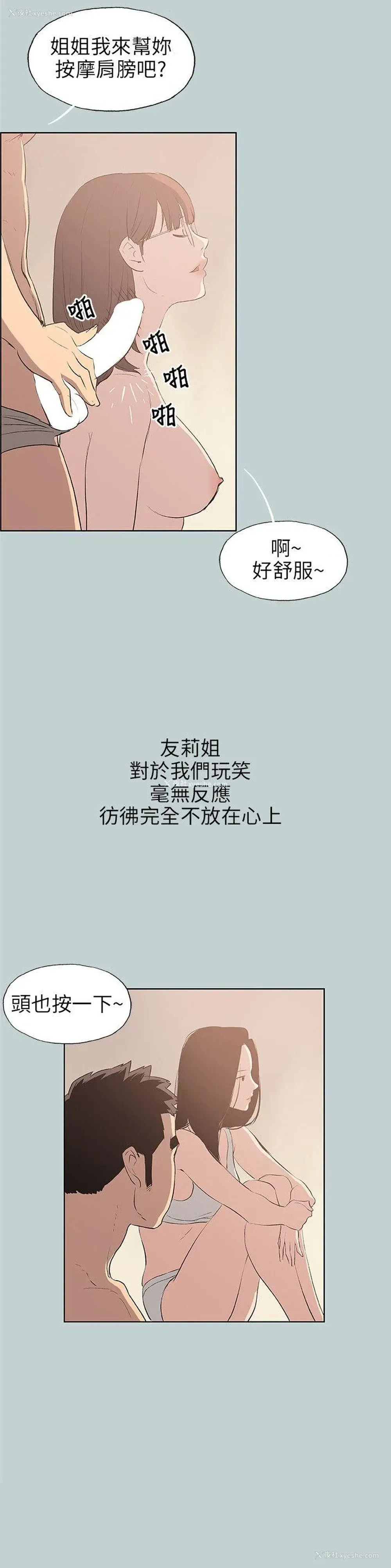 14P - 愉快的旅行