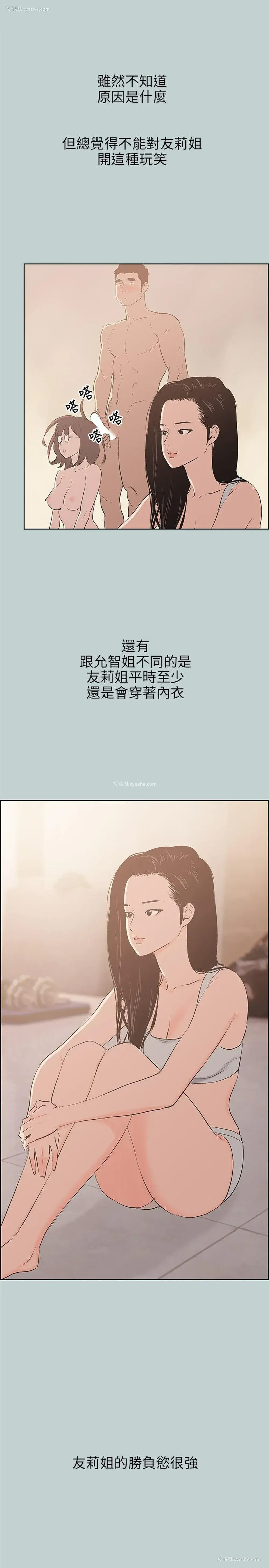 15P - 愉快的旅行