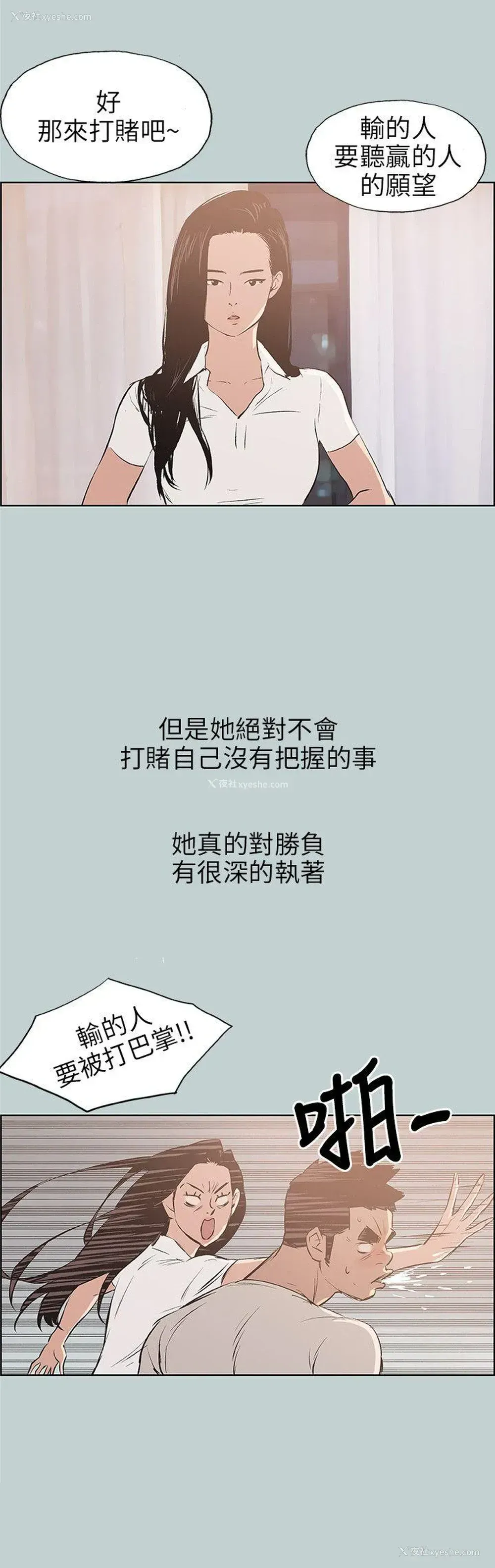 16P - 愉快的旅行