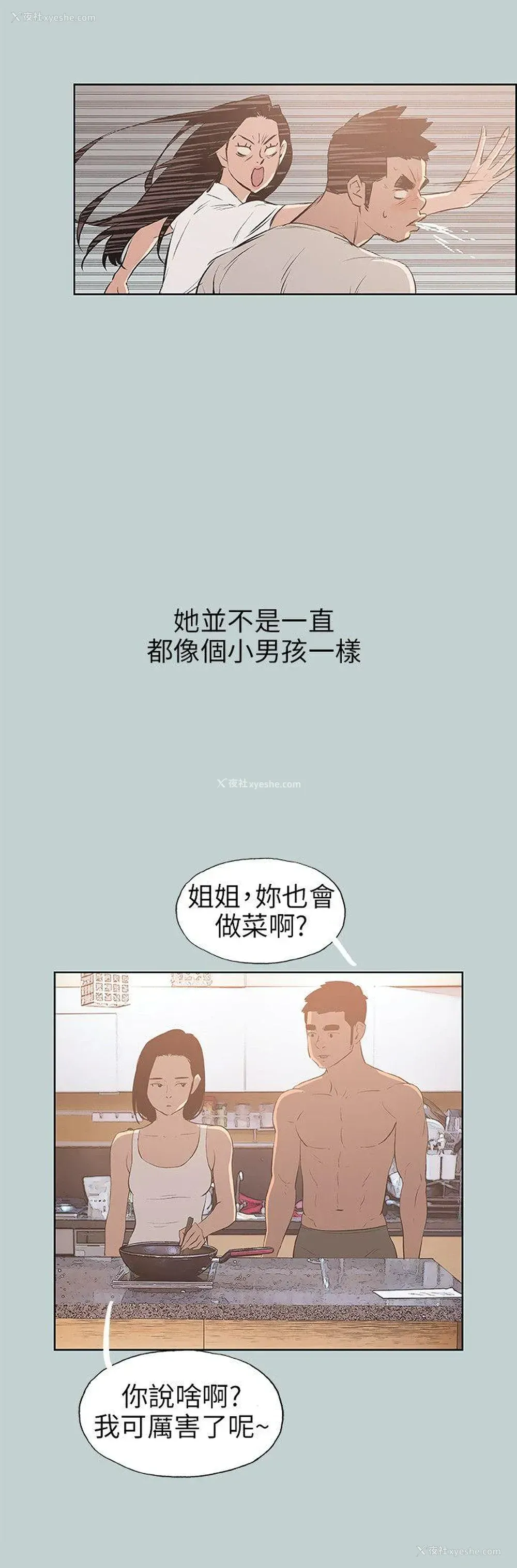 18P - 愉快的旅行