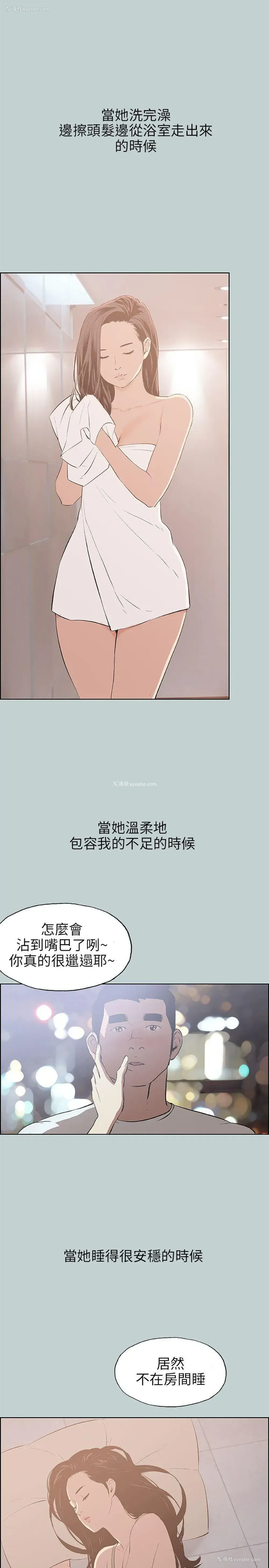 19P - 愉快的旅行