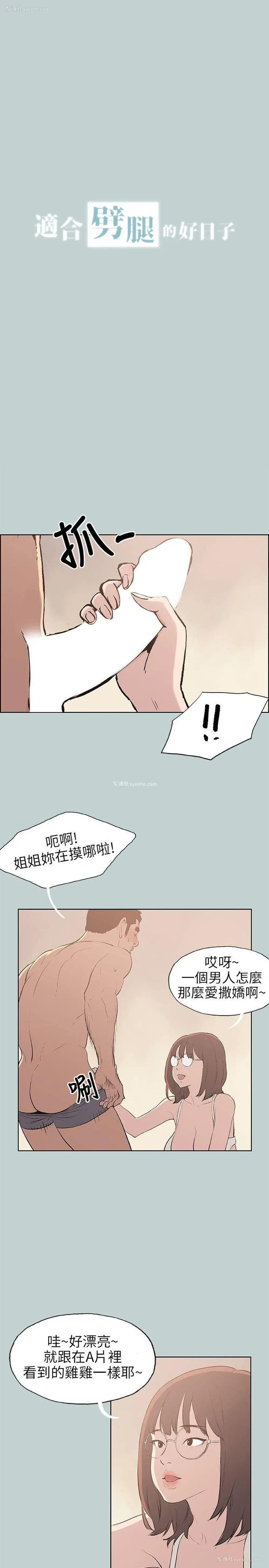 1P - 愉快的旅行