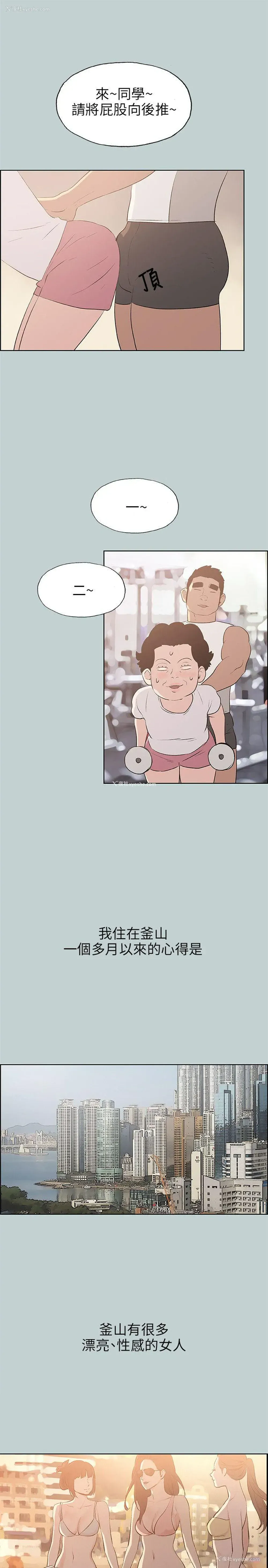 23P - 愉快的旅行