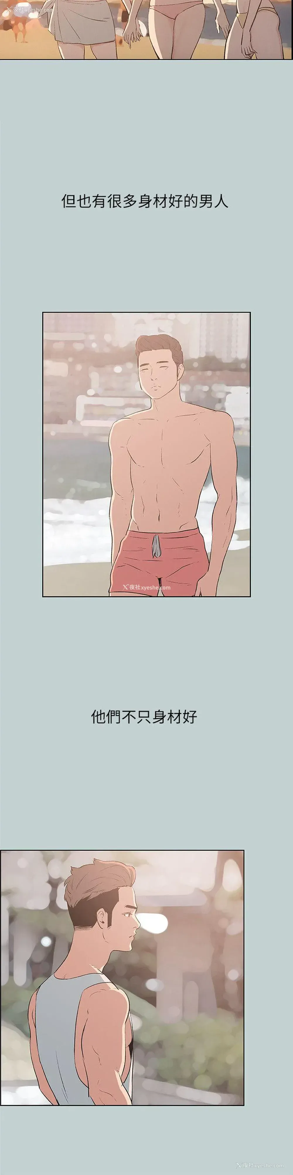 24P - 愉快的旅行