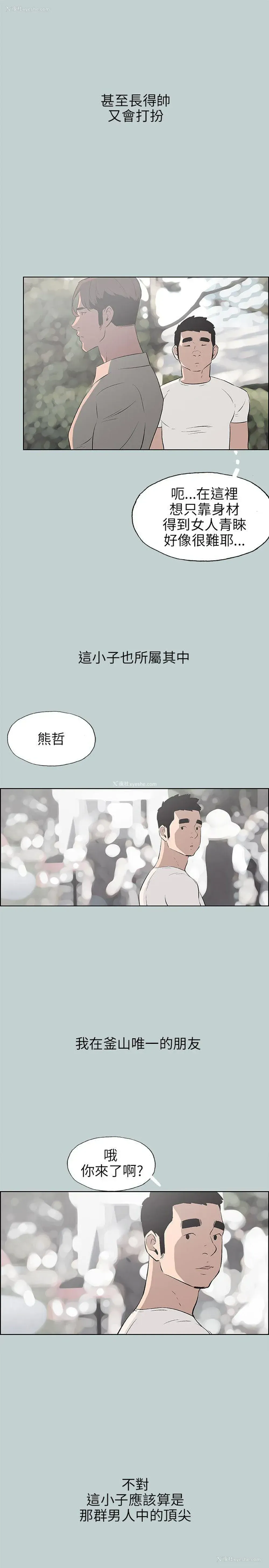 25P - 愉快的旅行
