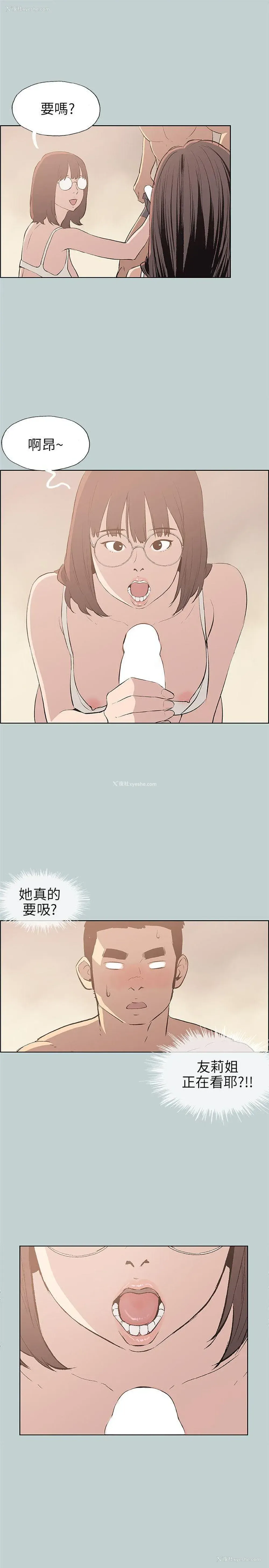 3P - 愉快的旅行