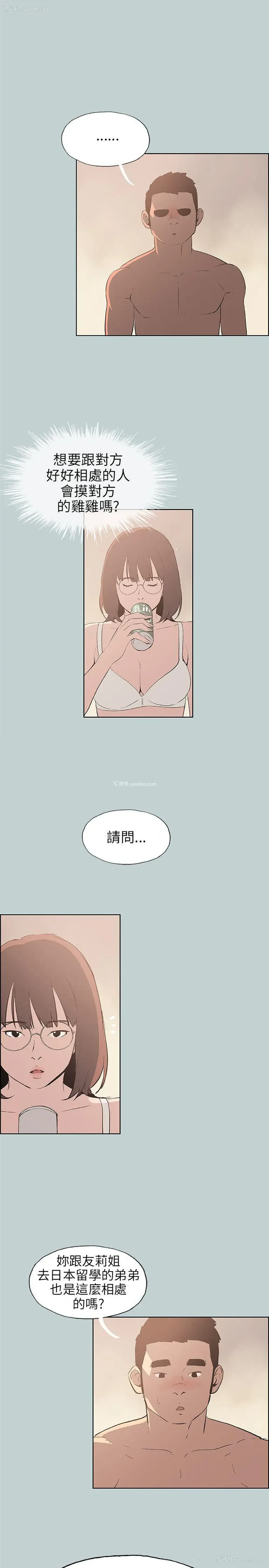 5P - 愉快的旅行