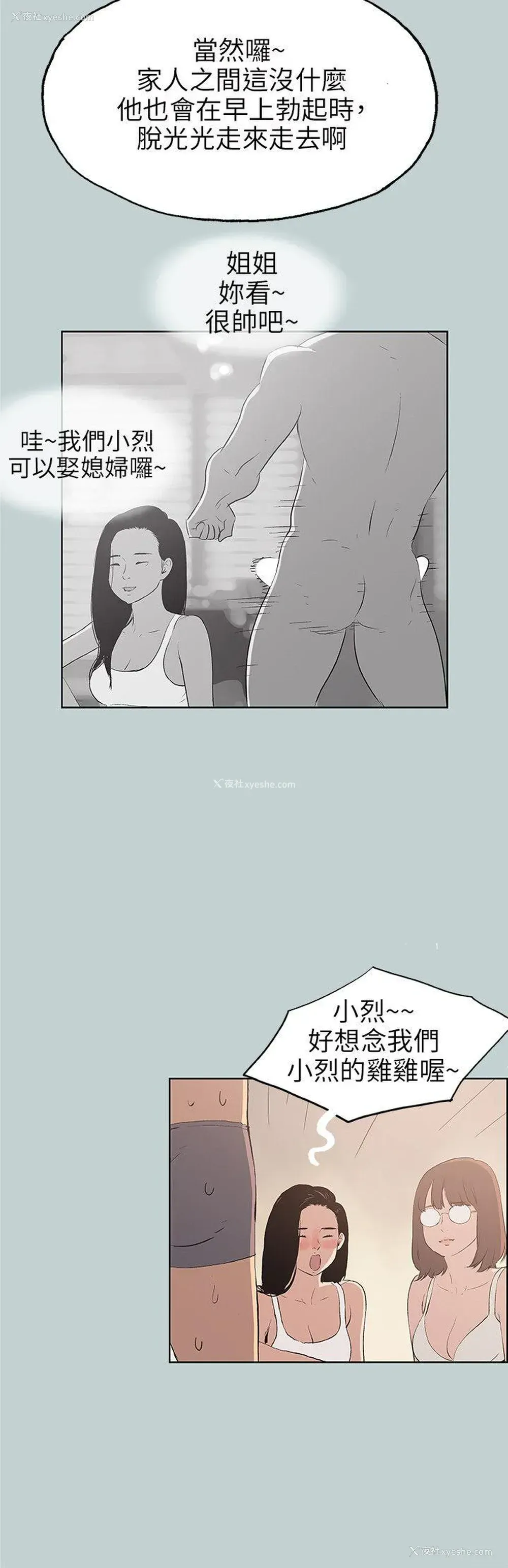 6P - 愉快的旅行