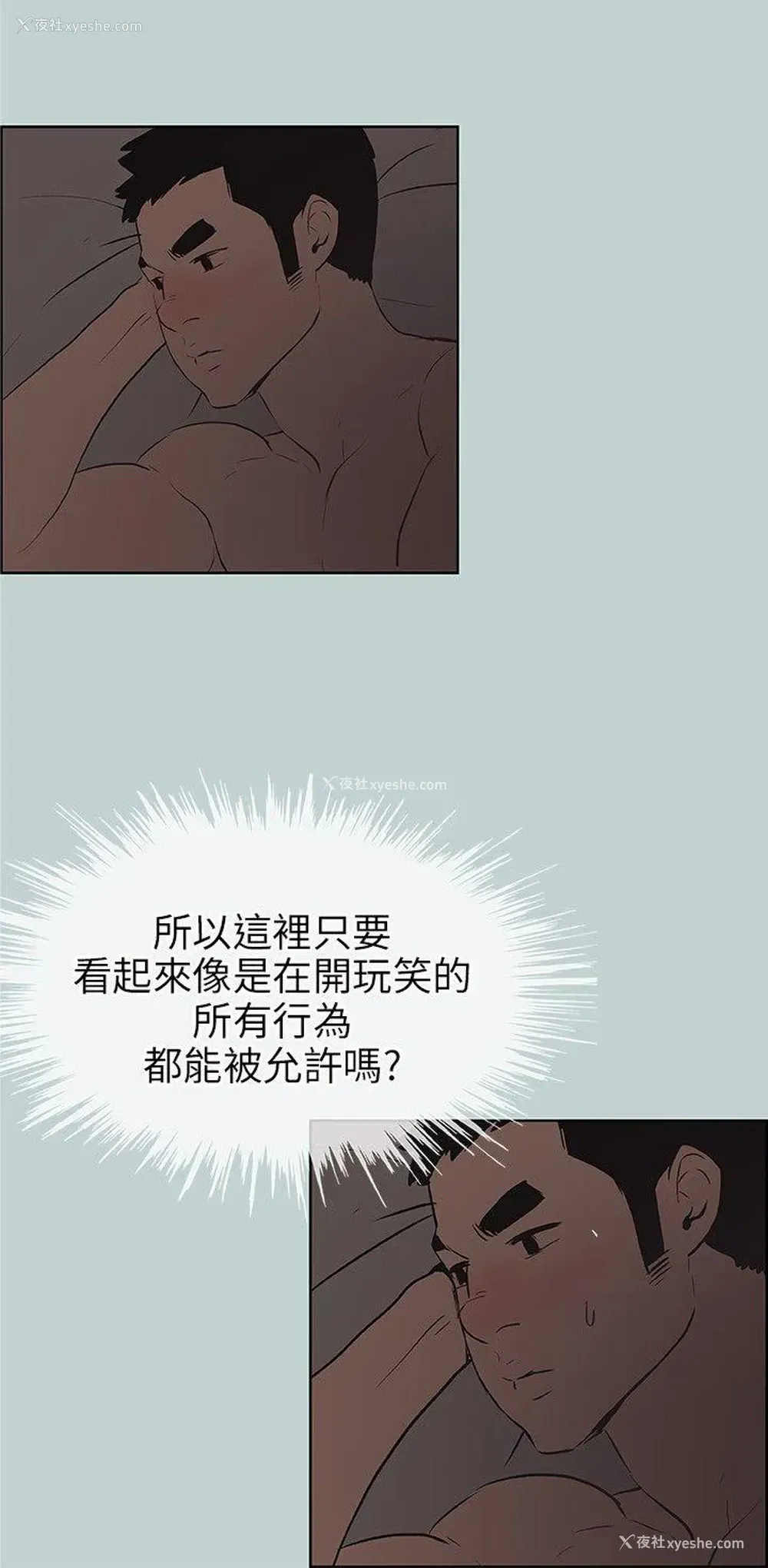 8P - 愉快的旅行
