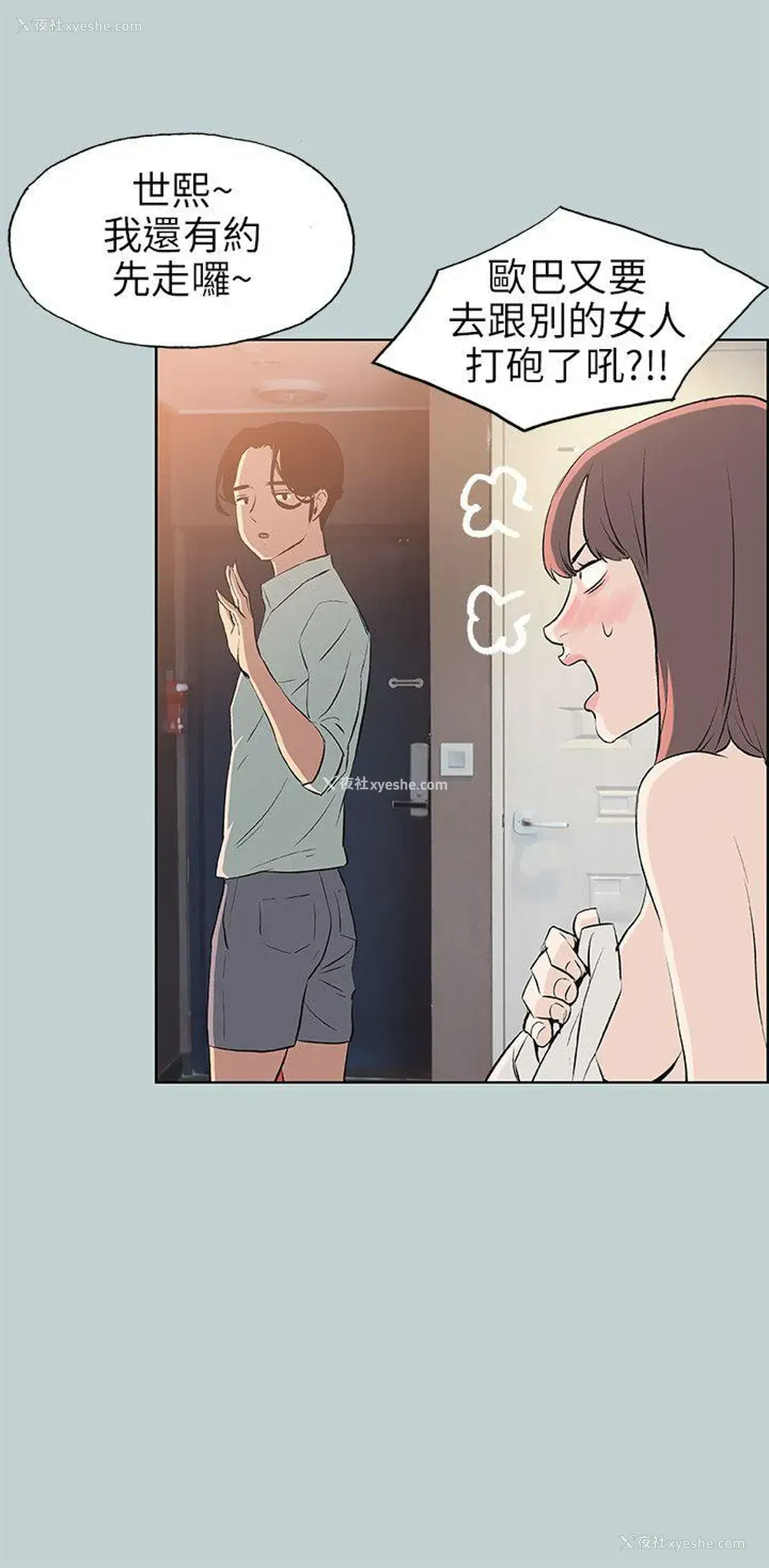 12P - 愉快的旅行