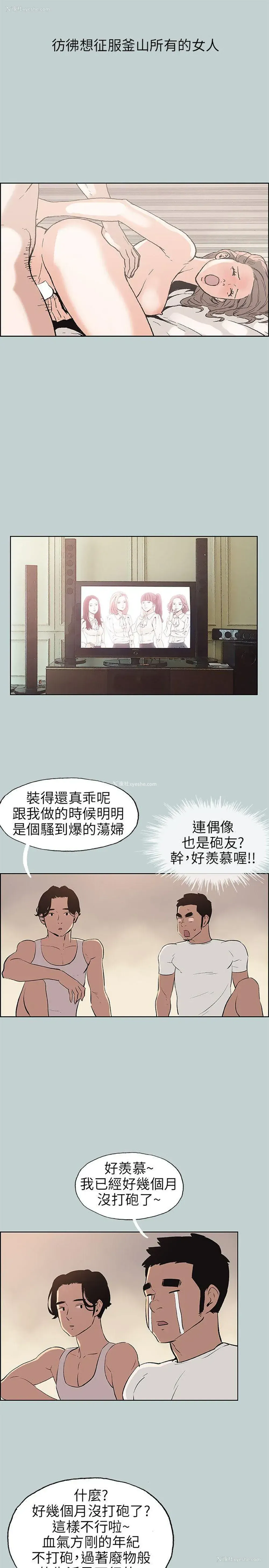 13P - 愉快的旅行