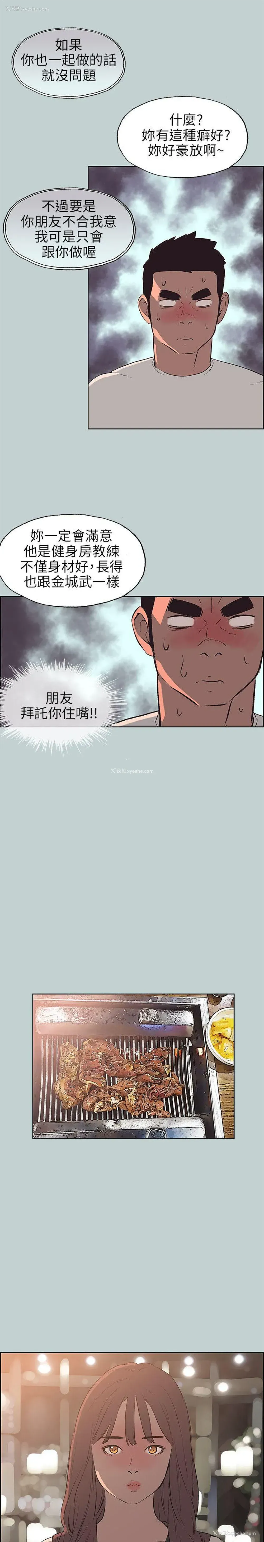 17P - 愉快的旅行