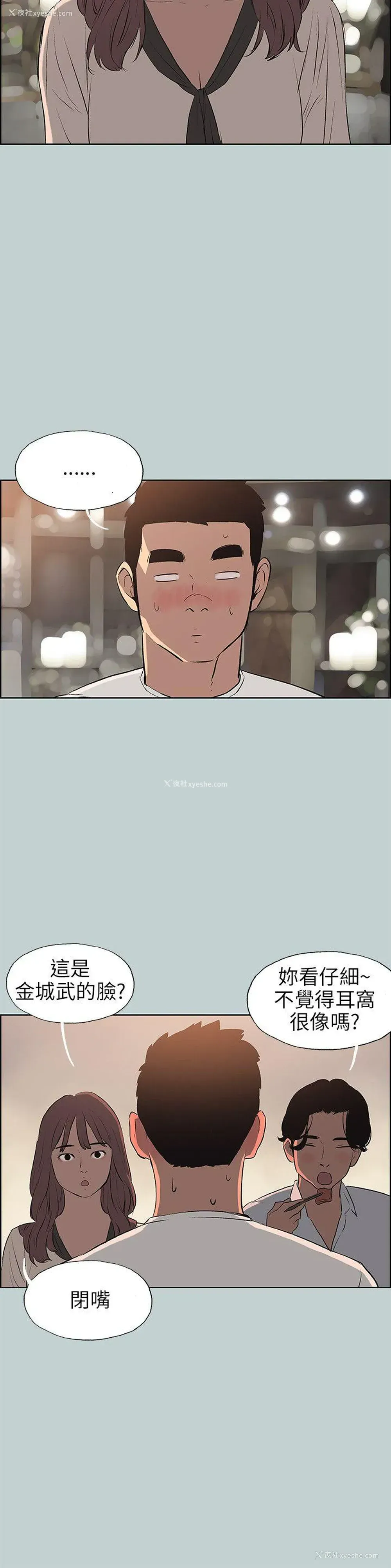 18P - 愉快的旅行