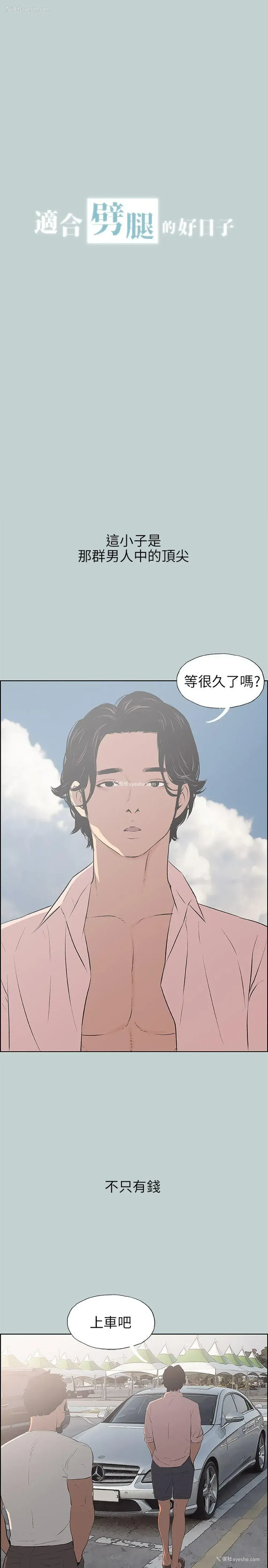 1P - 愉快的旅行