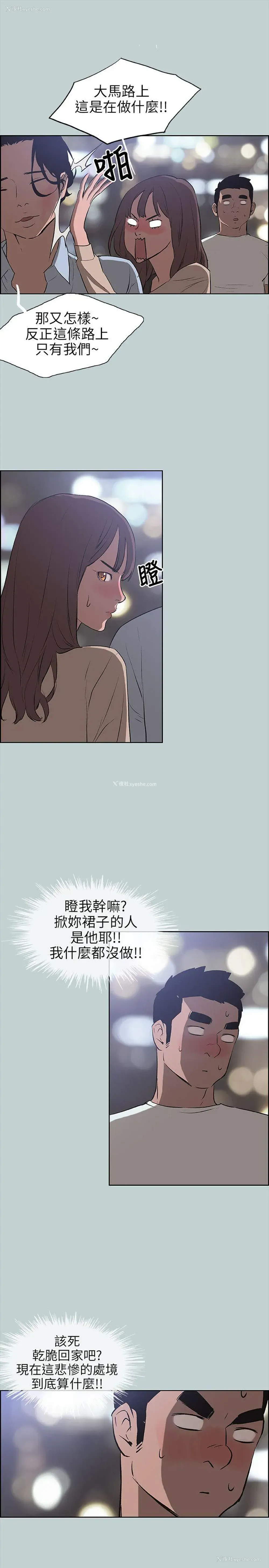 23P - 愉快的旅行