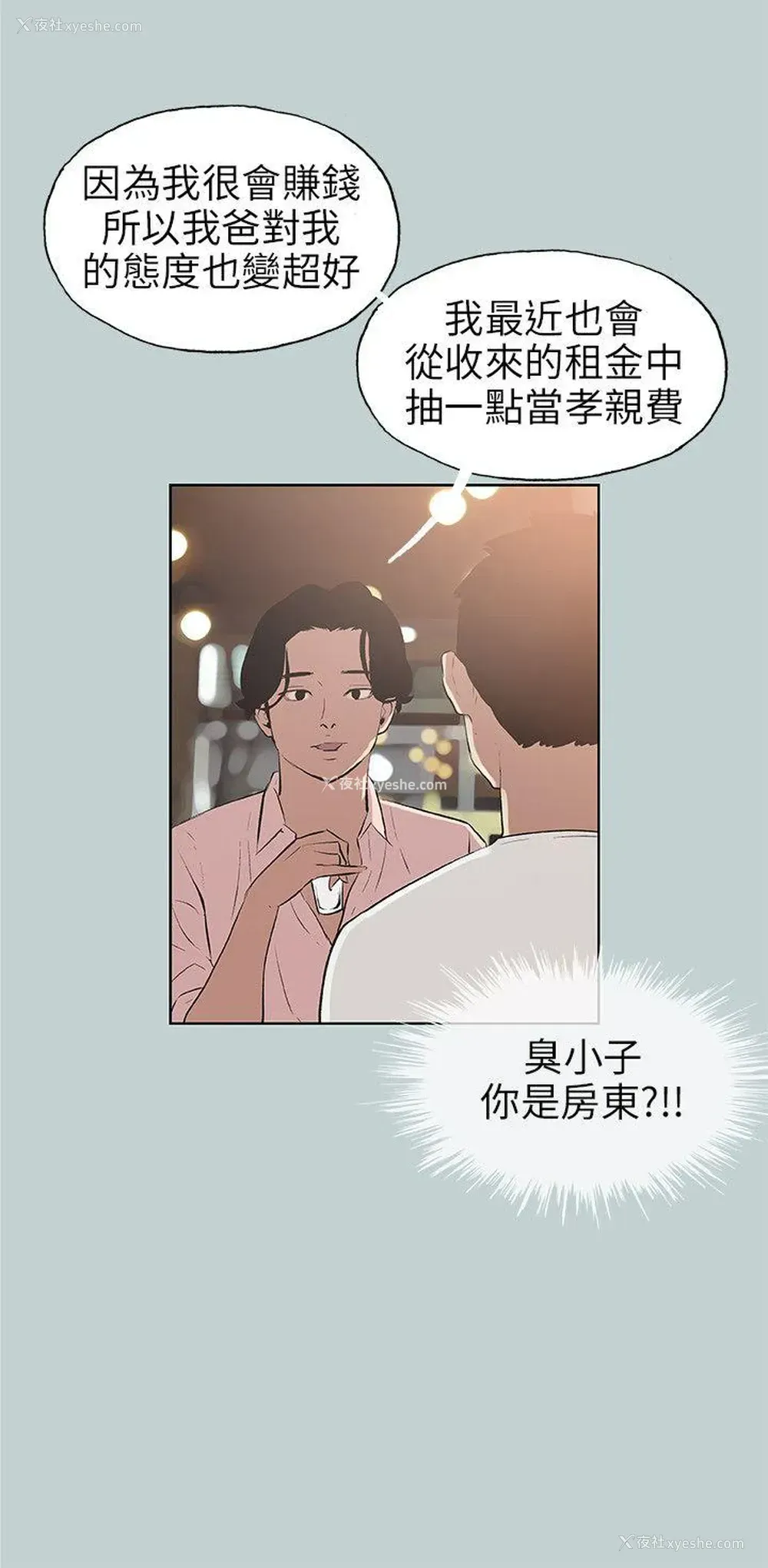 4P - 愉快的旅行