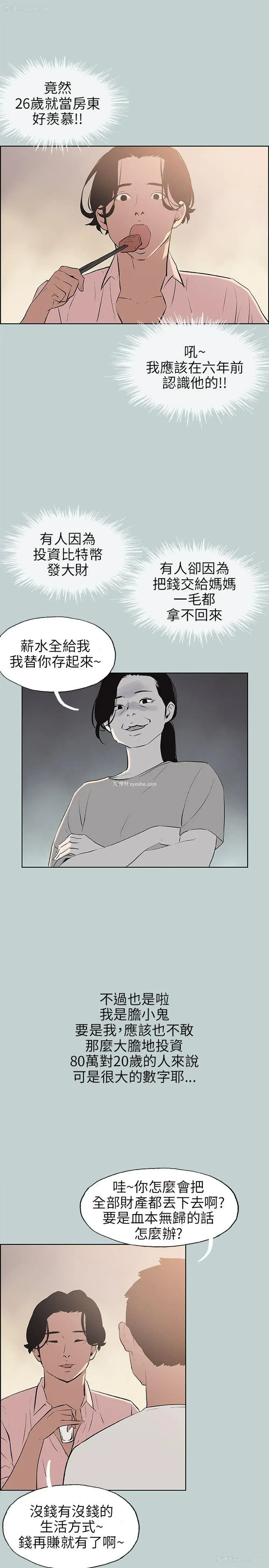 5P - 愉快的旅行