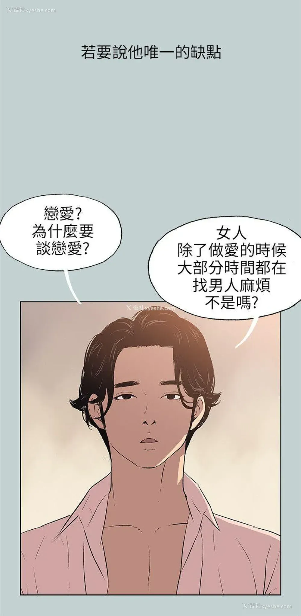8P - 愉快的旅行