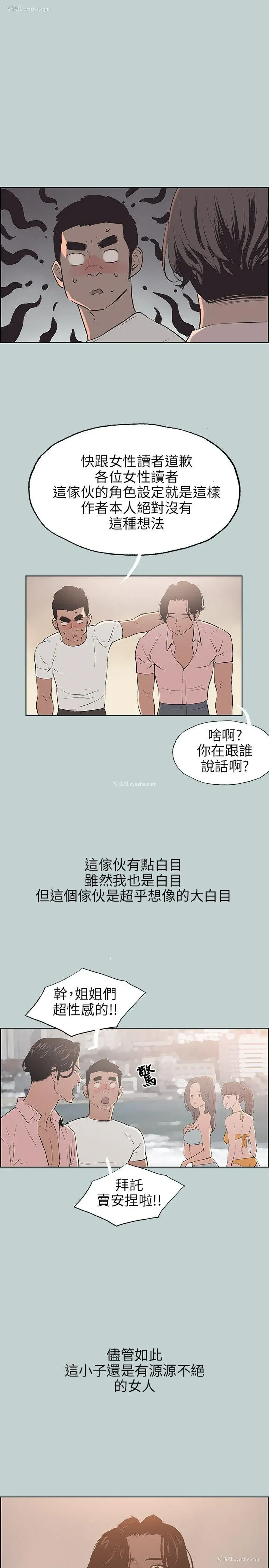 9P - 愉快的旅行