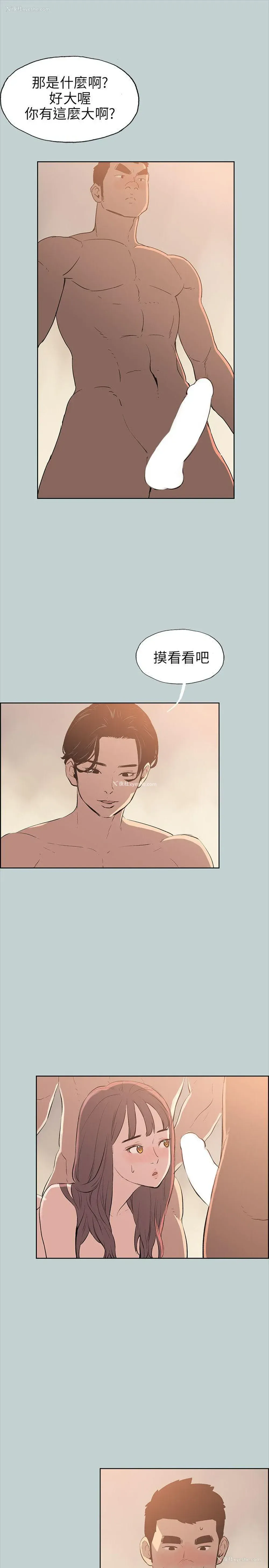 13P - 愉快的旅行