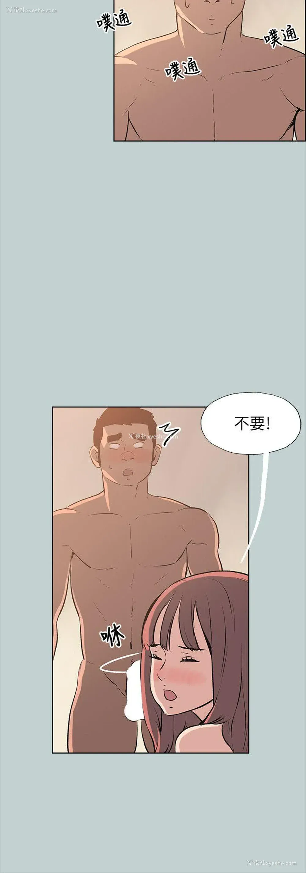 14P - 愉快的旅行