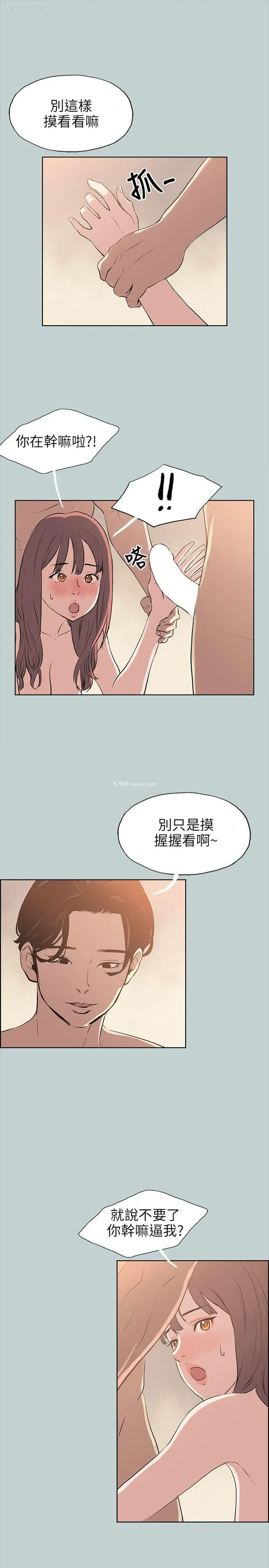 15P - 愉快的旅行