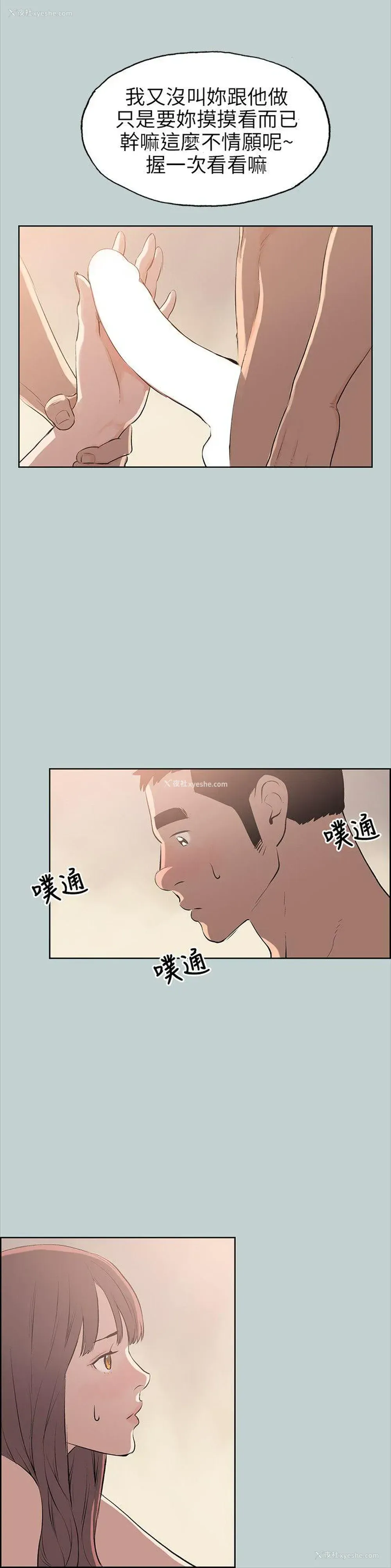 16P - 愉快的旅行