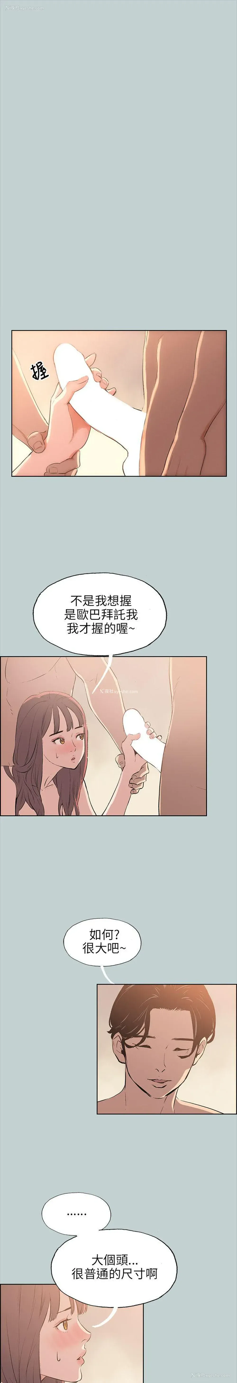 17P - 愉快的旅行