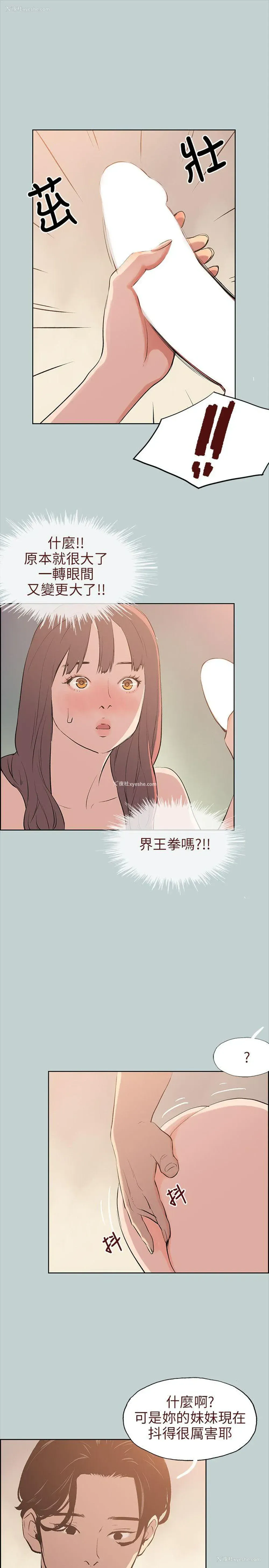 19P - 愉快的旅行