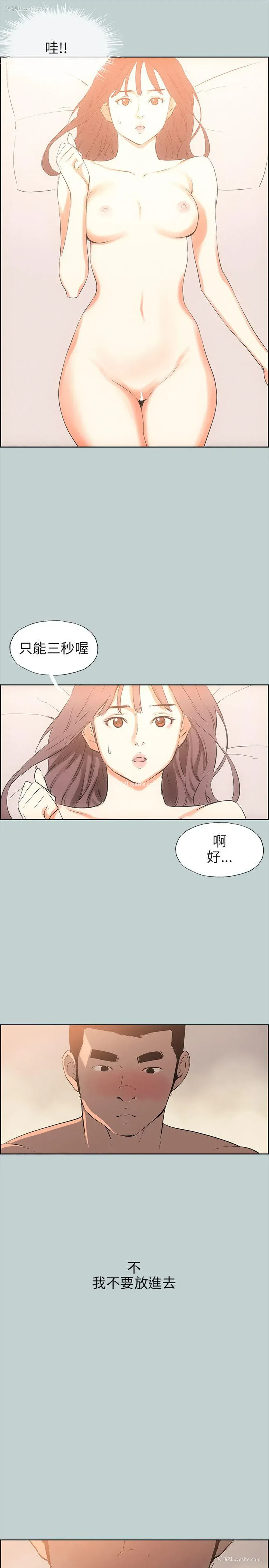 23P - 愉快的旅行