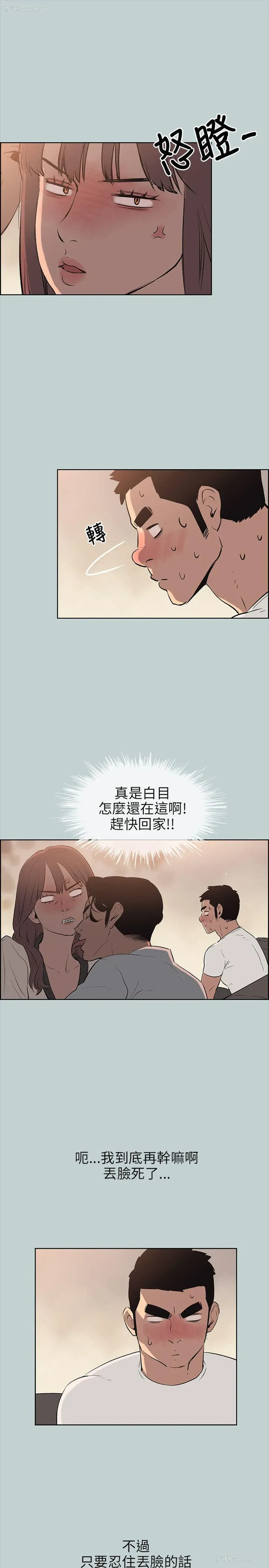 3P - 愉快的旅行