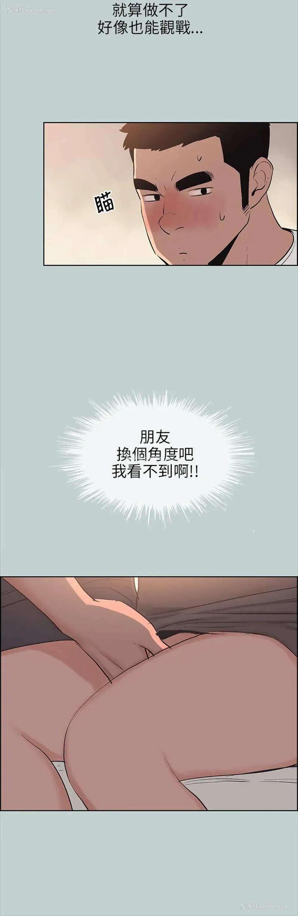 4P - 愉快的旅行