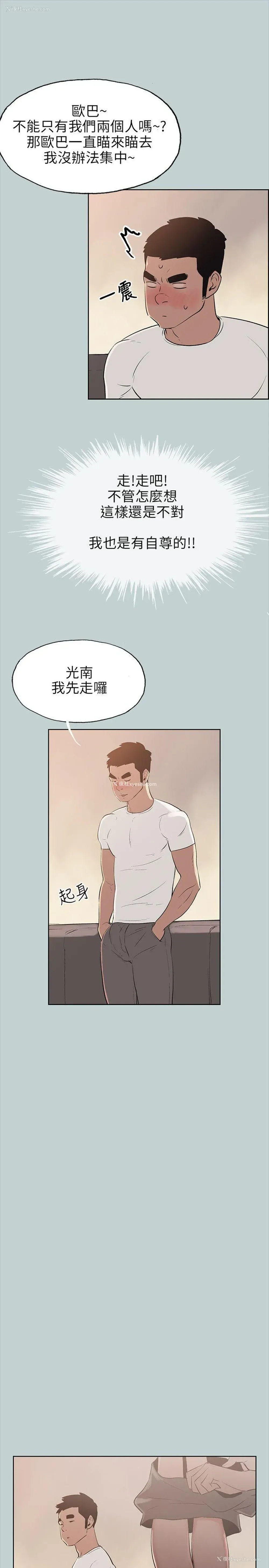 5P - 愉快的旅行