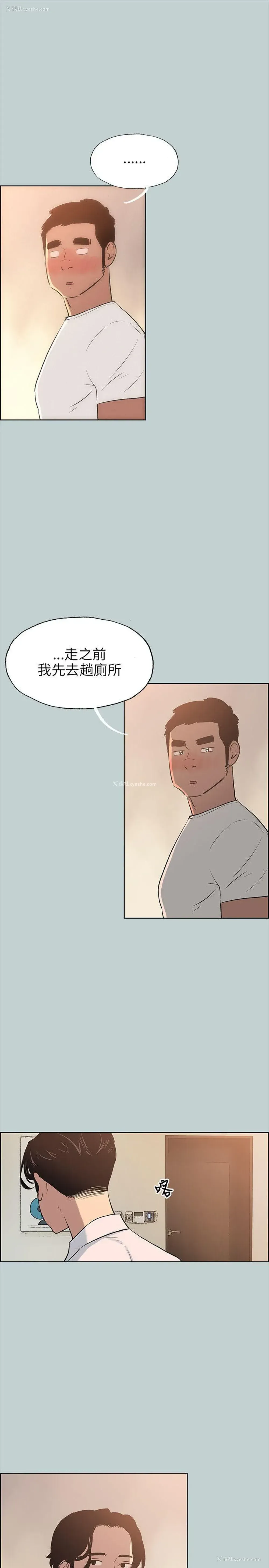 7P - 愉快的旅行
