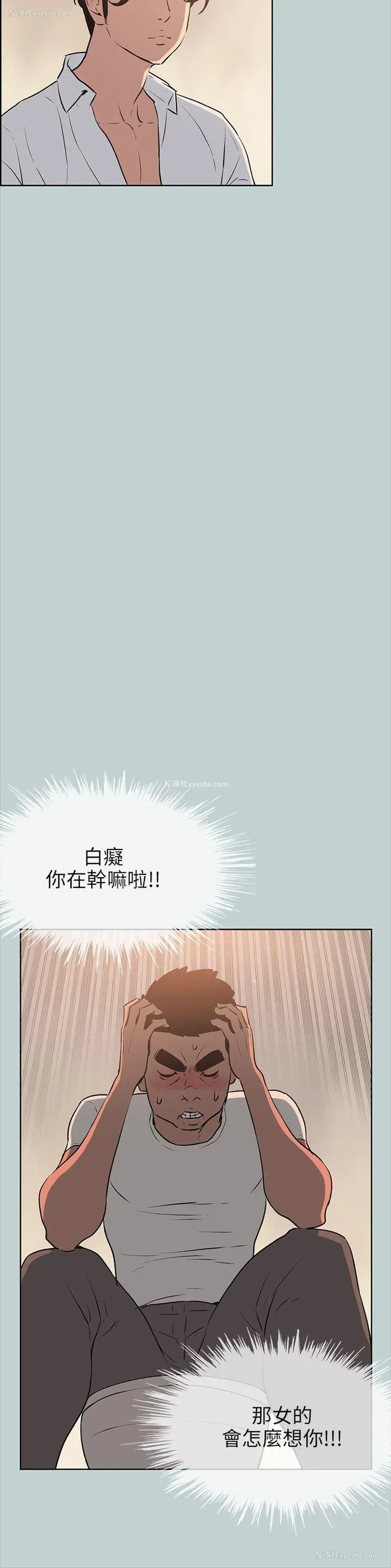 8P - 愉快的旅行