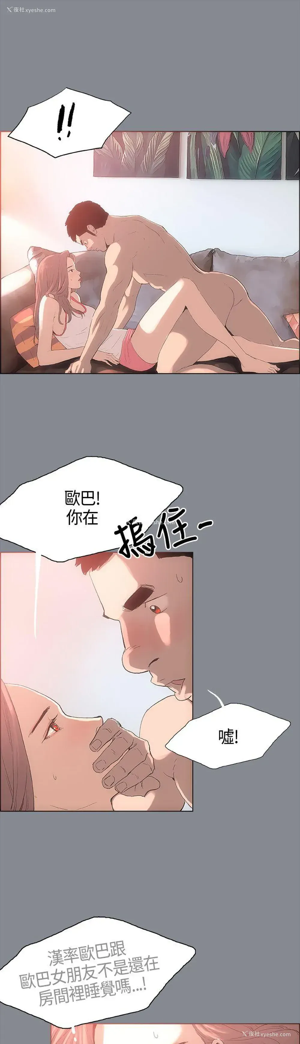 11P - 愉快的旅行