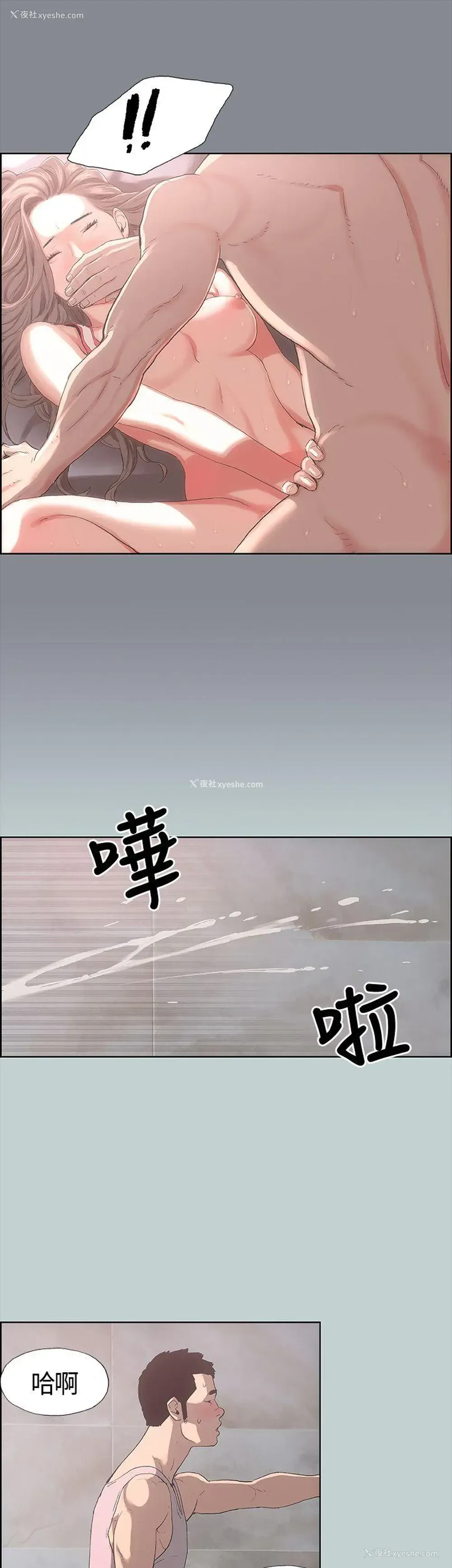 13P - 愉快的旅行