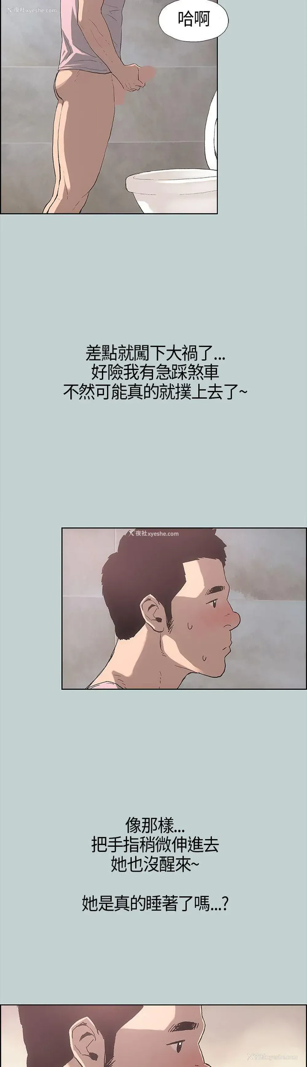 14P - 愉快的旅行