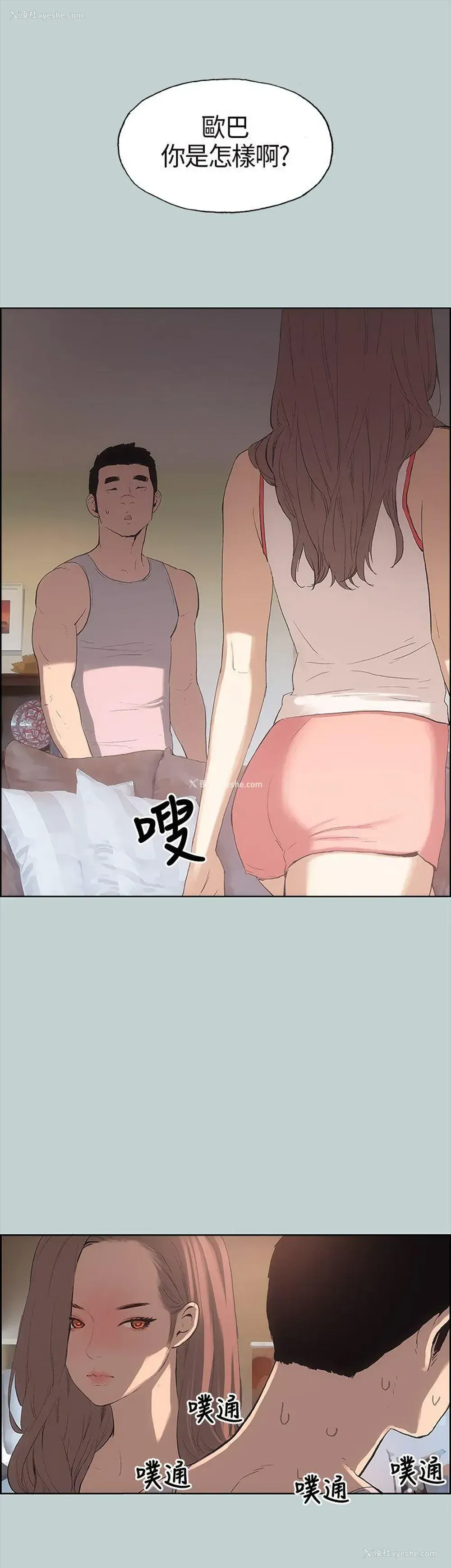 19P - 愉快的旅行