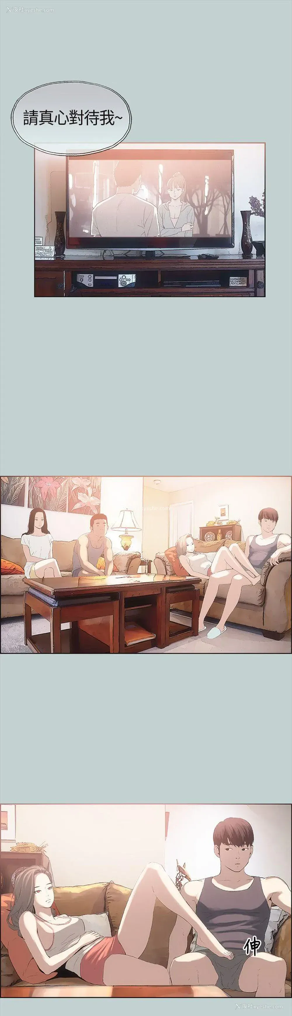 22P - 愉快的旅行