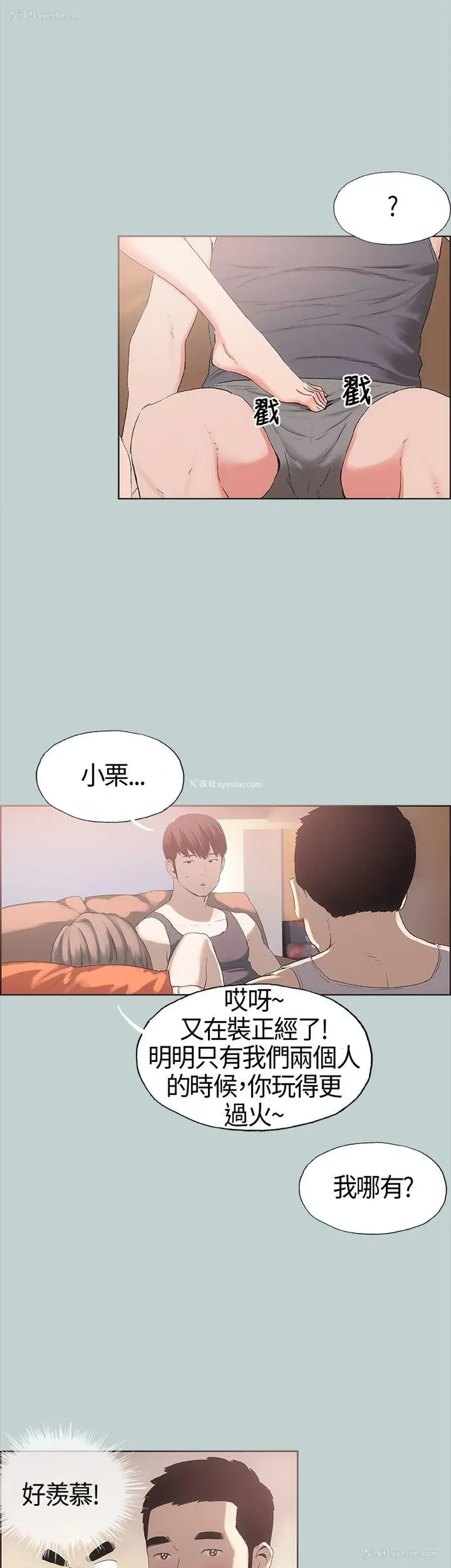 23P - 愉快的旅行