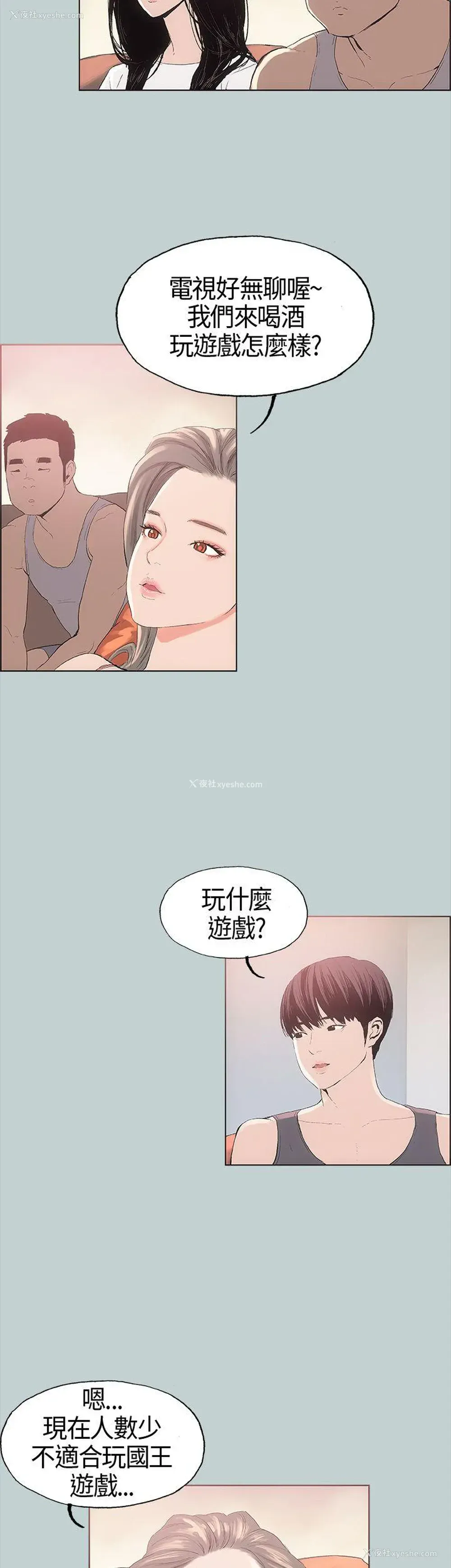 26P - 愉快的旅行