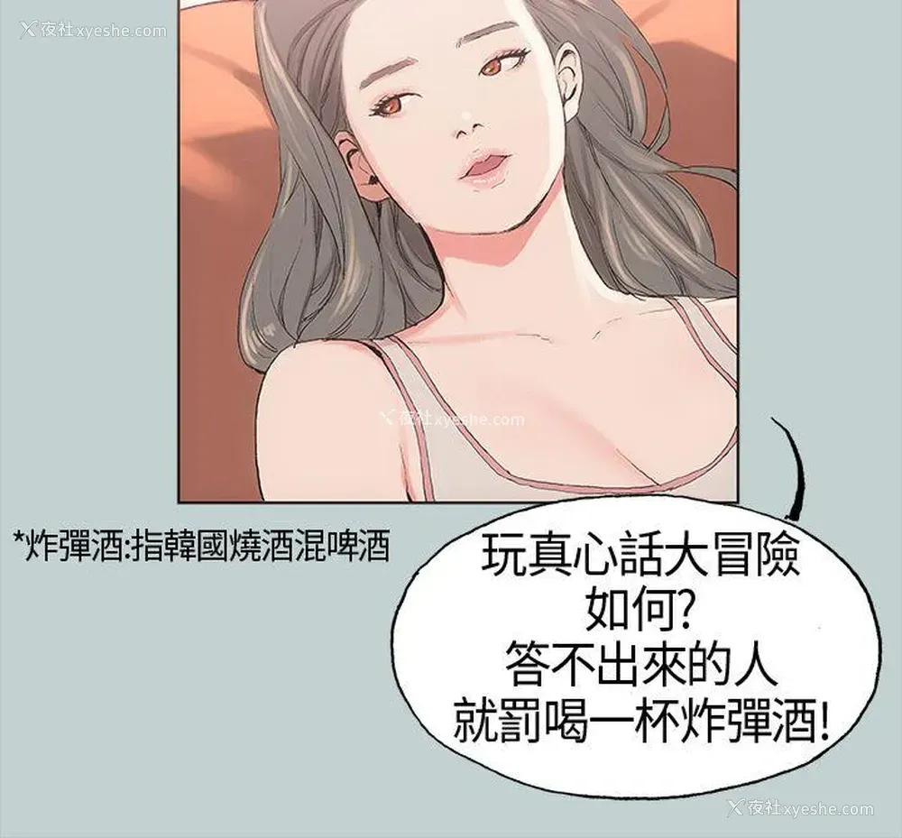 27P - 愉快的旅行