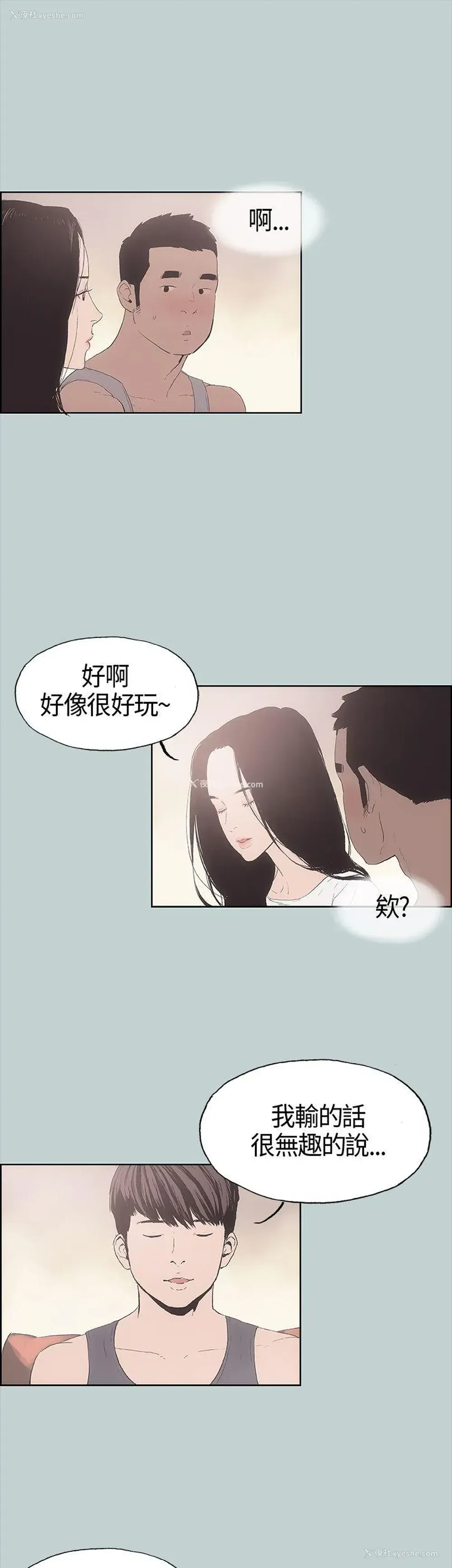28P - 愉快的旅行