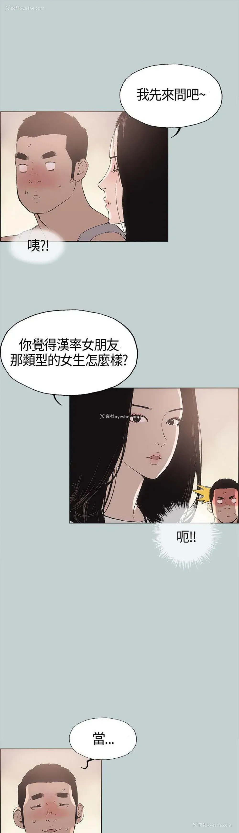 34P - 愉快的旅行
