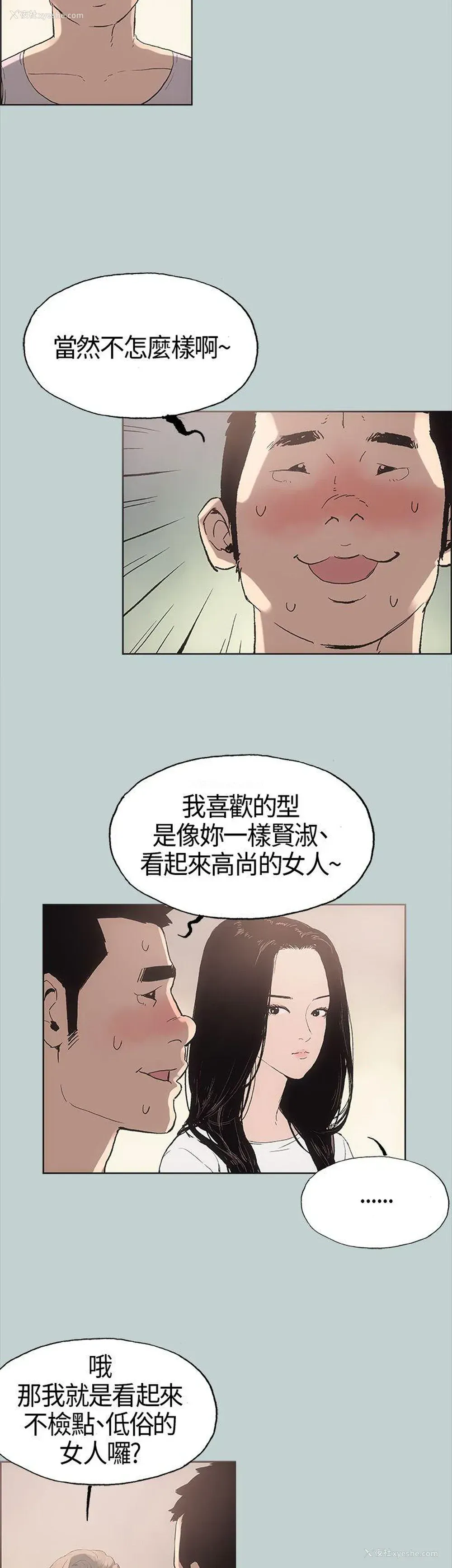 35P - 愉快的旅行