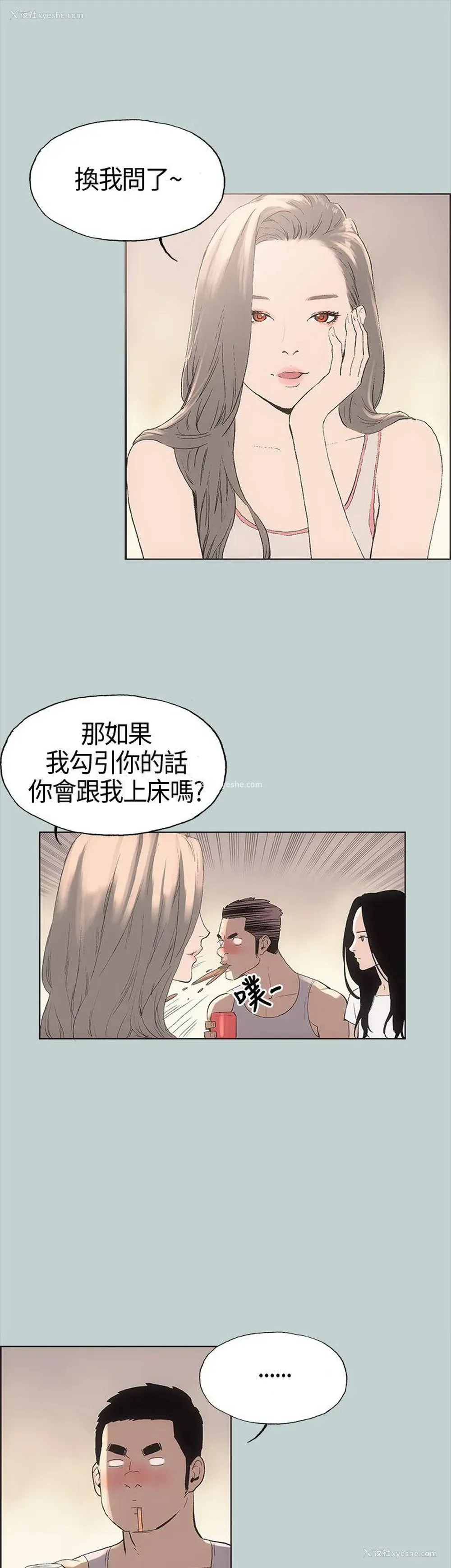 37P - 愉快的旅行