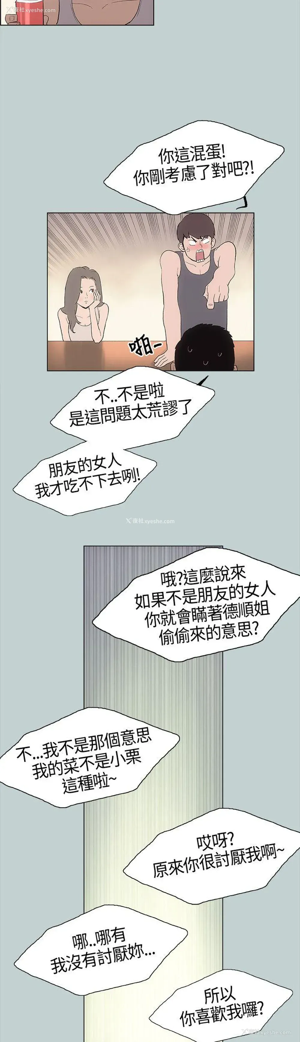 38P - 愉快的旅行